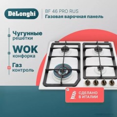 Варочная панель Delonghi BF 46 PRO RUS