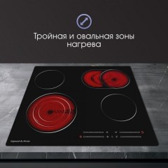 Варочная панель Zigmund & Shtain CN 44.6 B