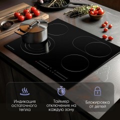 Варочная панель Zigmund & Shtain CN 44.6 B