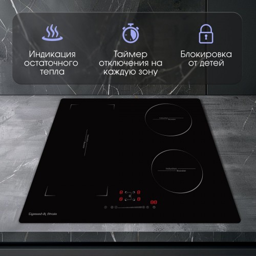 Варочная панель Zigmund & Shtain CI 46.6 B