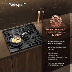 Варочная панель Weissgauff HGG 6441 BG Brass