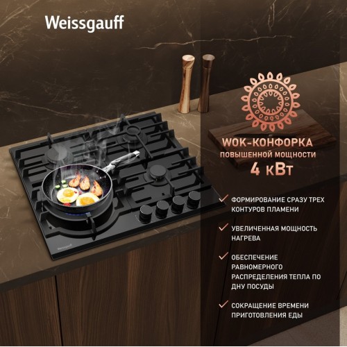 Варочная панель Weissgauff HGG 6441 BG Brass