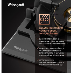Варочная панель Weissgauff HGG 6441 BG Brass