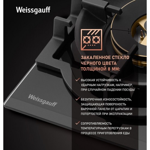 Варочная панель Weissgauff HGG 6441 BG Brass