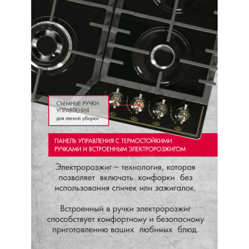 Варочная панель Gefest ПВГ 2232-01 Р83