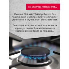 Варочная панель Gefest ПВГ 2232-01 Р83