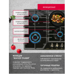 Варочная панель Gefest ПВГ 2232-01 Р83