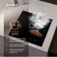 Варочная панель Weissgauff HI 430 BM