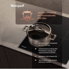 Варочная панель Weissgauff HI 430 BM