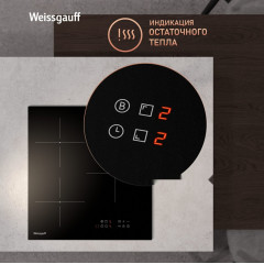 Варочная панель Weissgauff HI 430 BM