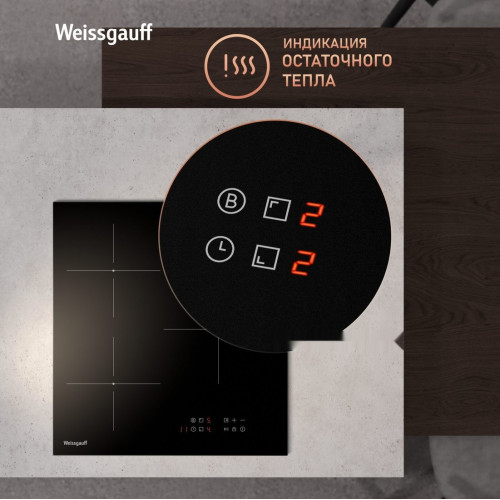 Варочная панель Weissgauff HI 430 BM