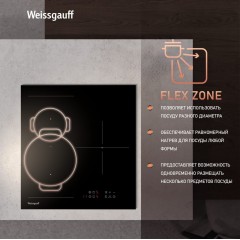 Варочная панель Weissgauff HI 430 BM Flex Zone