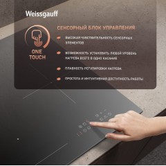 Варочная панель Weissgauff HI 430 BM Flex Zone