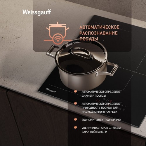 Варочная панель Weissgauff HI 430 BM Flex Zone