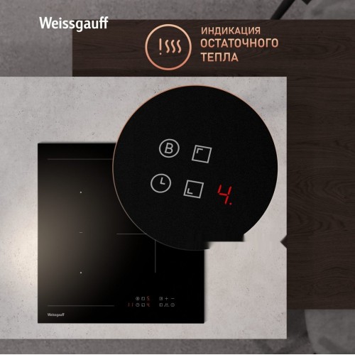 Варочная панель Weissgauff HI 430 BM Flex Zone