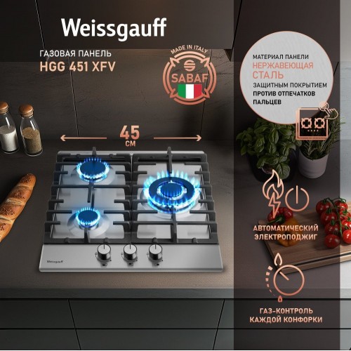 Варочная панель Weissgauff HGG 451 XFV