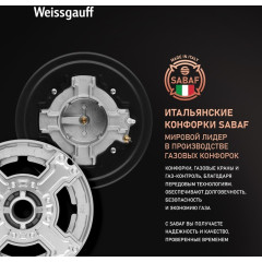 Варочная панель Weissgauff HGG 451 XFV