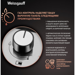 Варочная панель Weissgauff HGG 451 XFV