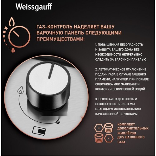 Варочная панель Weissgauff HGG 451 XFV