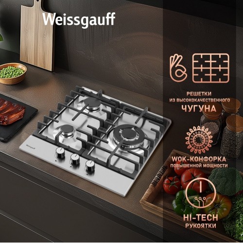 Варочная панель Weissgauff HGG 451 XFV