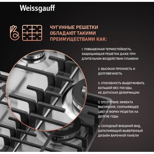 Варочная панель Weissgauff HGG 451 XFV
