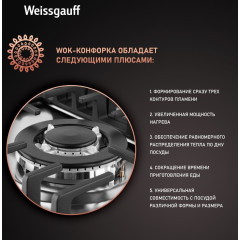 Варочная панель Weissgauff HGG 451 XFV