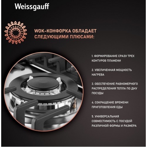 Варочная панель Weissgauff HGG 451 XFV