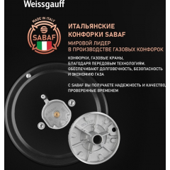Варочная панель Weissgauff HG 453 BGV