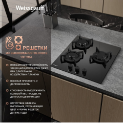 Варочная панель Weissgauff HG 453 BGV