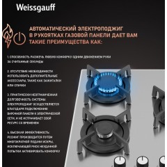 Варочная панель Weissgauff HGG 430 XRV