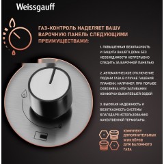 Варочная панель Weissgauff HGG 430 XRV