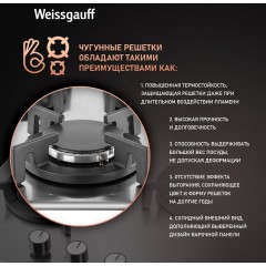 Варочная панель Weissgauff HGG 430 XRV