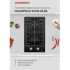 Варочная панель Maunfeld EGHE.32.63CB/G