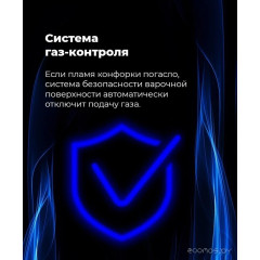 Варочная панель Maunfeld EGHE.32.63CB/G