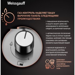 Варочная панель Weissgauff HGG 641 XV