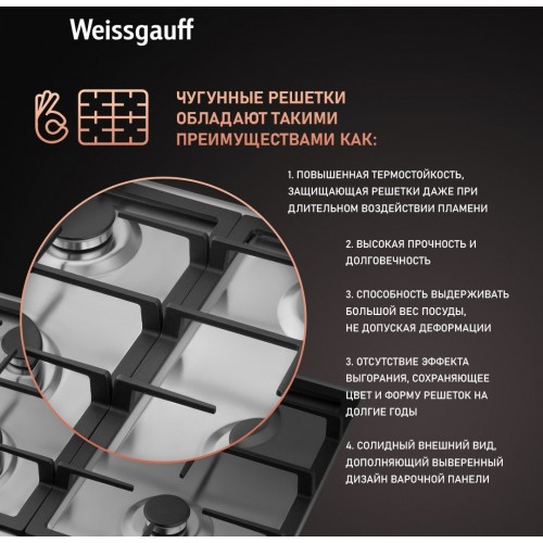 Варочная панель Weissgauff HGG 641 XV