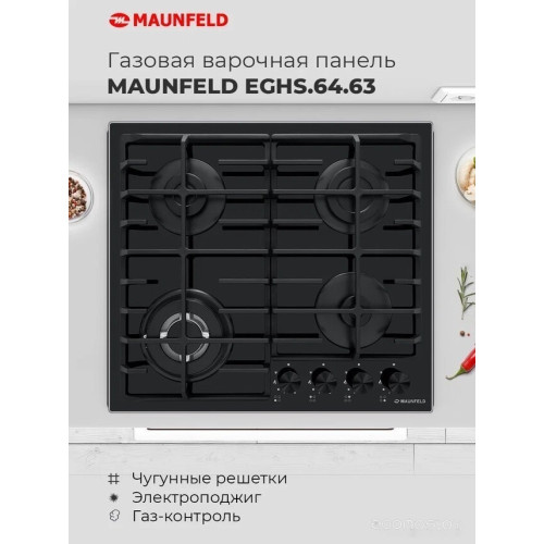 Варочная панель Maunfeld EGHG.64.63CW/G