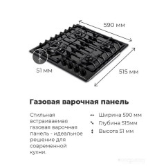 Варочная панель Maunfeld EGHG.64.63CW/G