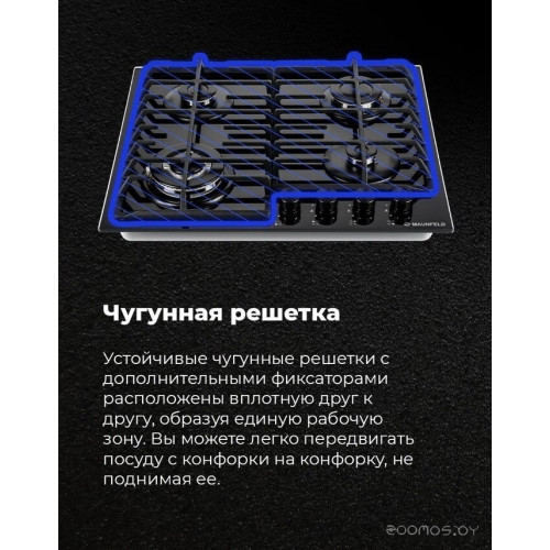 Варочная панель Maunfeld EGHG.64.63CW/G