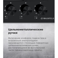 Варочная панель Maunfeld EGHG.64.63CW/G