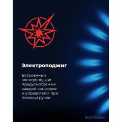 Варочная панель Maunfeld EGHG.64.63CW/G