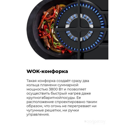 Варочная панель Maunfeld EGHG.64.63CW/G