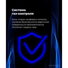 Варочная панель Maunfeld EGHG.64.63CW/G