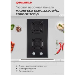 Варочная панель Maunfeld EGHG.32.2CW/G