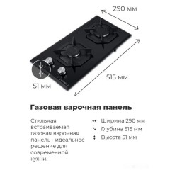 Варочная панель Maunfeld EGHG.32.2CW/G