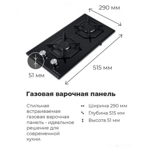 Варочная панель Maunfeld EGHG.32.2CW/G