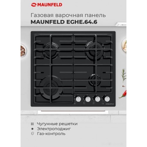Варочная панель Maunfeld EGHE.64.6CW/G