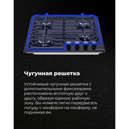 Варочная панель Maunfeld EGHE.64.6CW/G