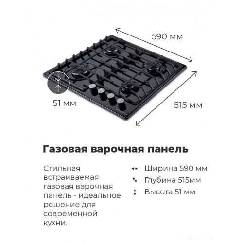 Варочная панель Maunfeld EGHE.64.6CW/G