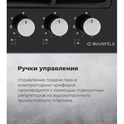 Варочная панель Maunfeld EGHE.64.6CW/G